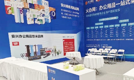 企業動態